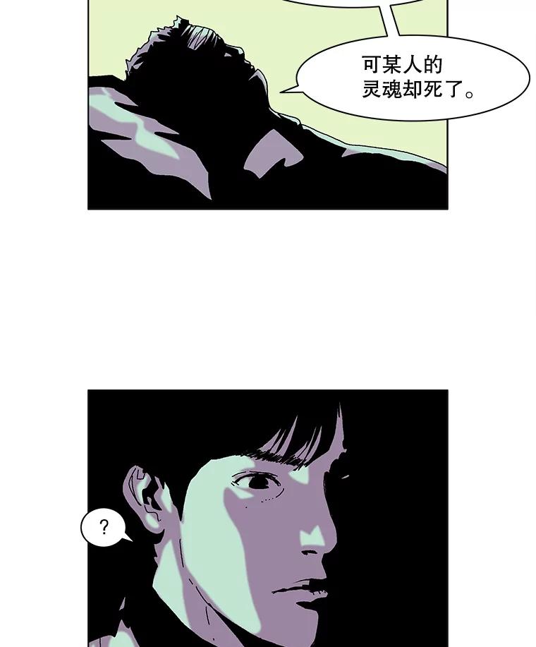 Dr.Brain脑博士 57.老友 第30页