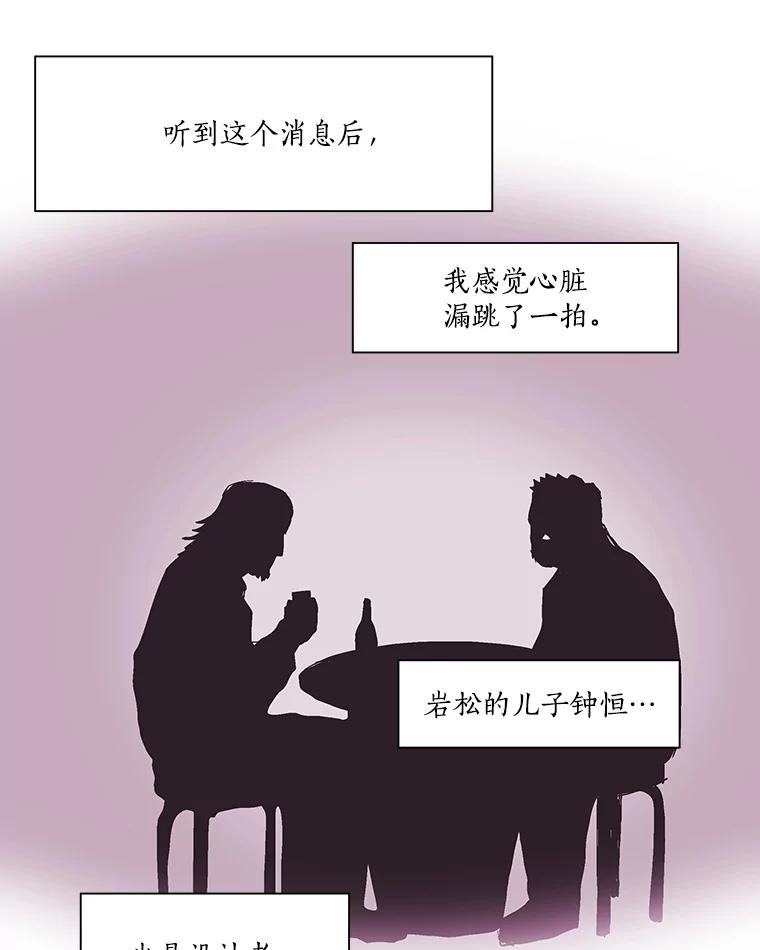 Dr.Brain脑博士 57.老友 第44页