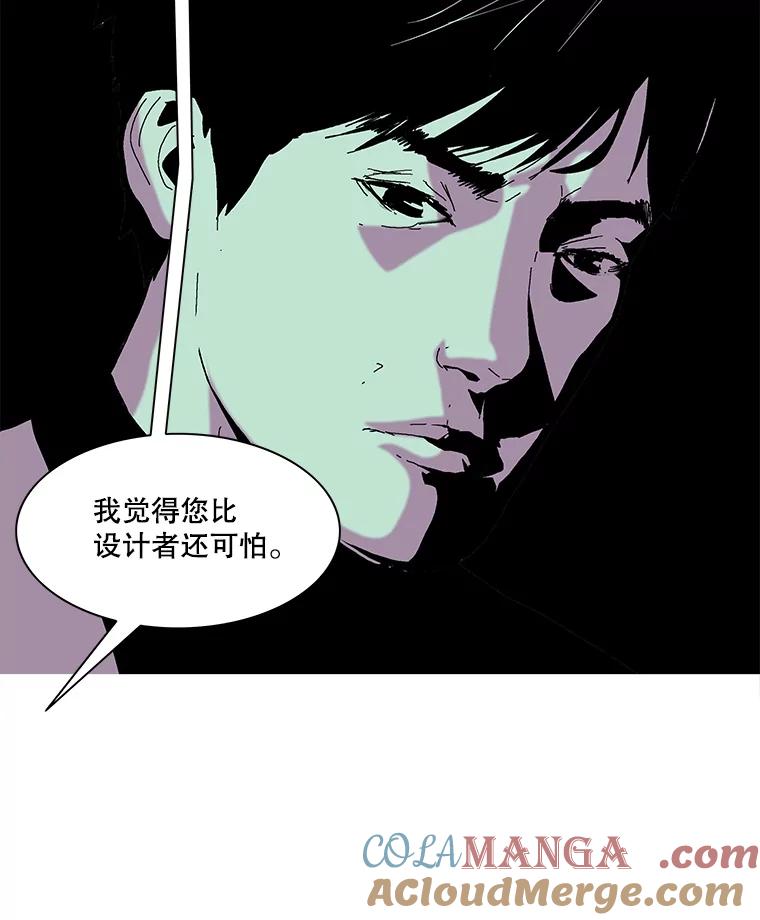 Dr.Brain脑博士 57.老友 第16页