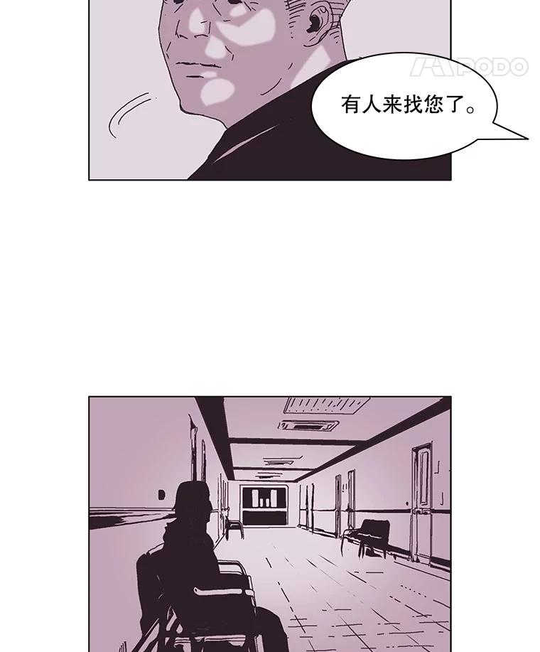 Dr.Brain脑博士 57.老友 第33页