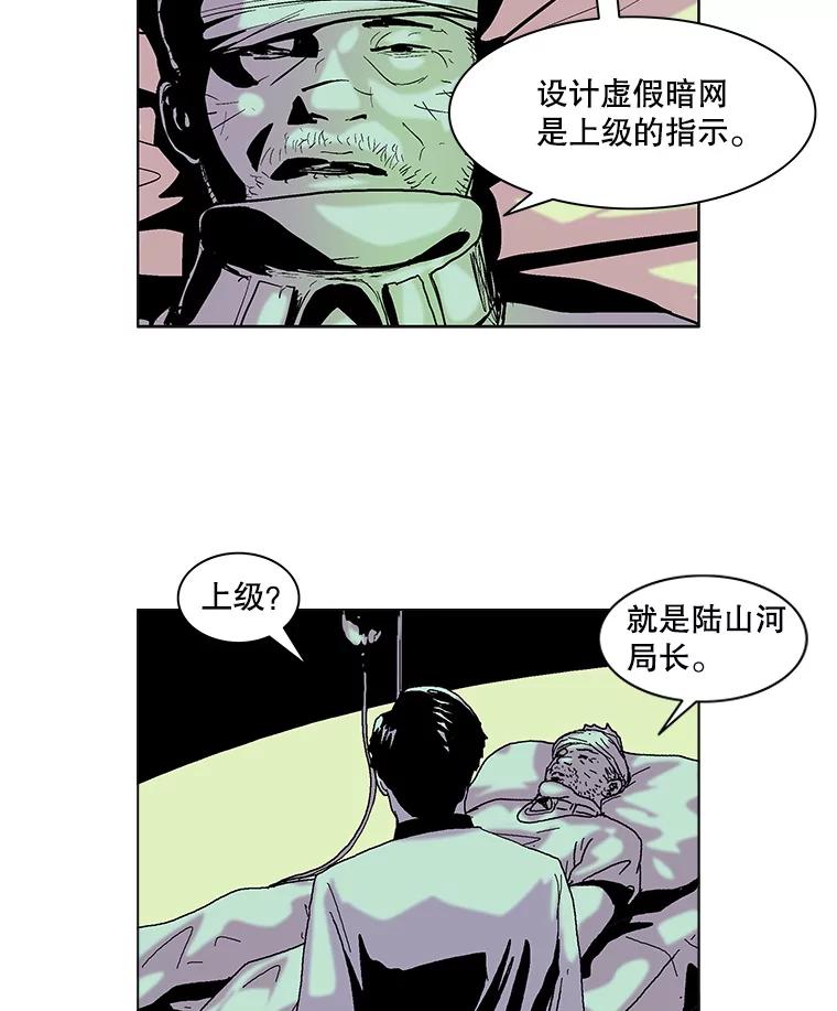 Dr.Brain脑博士 57.老友 第24页