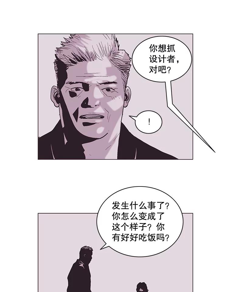 Dr.Brain脑博士 57.老友 第38页
