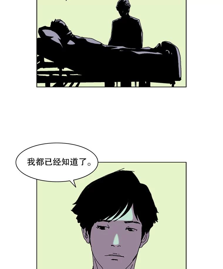 Dr.Brain脑博士 57.老友 第12页