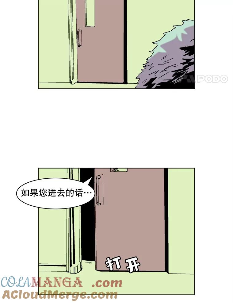 Dr.Brain脑博士 57.老友 第4页
