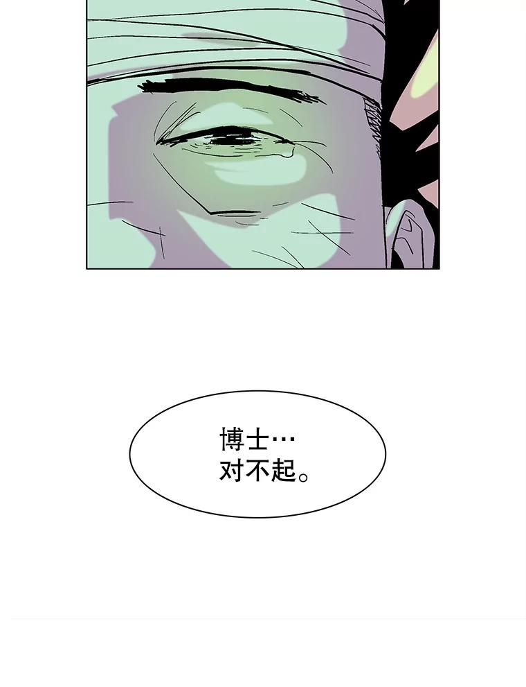 Dr.Brain脑博士 57.老友 第8页
