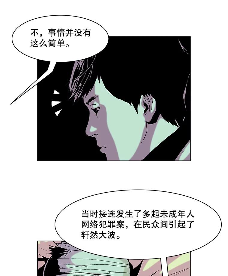 Dr.Brain脑博士 57.老友 第23页