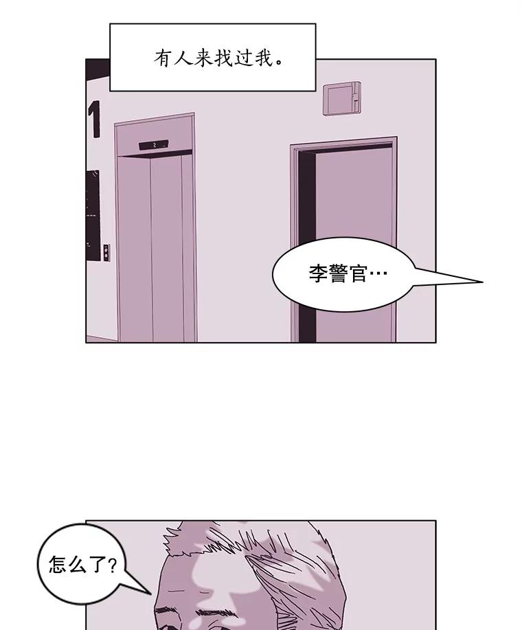 Dr.Brain脑博士 57.老友 第32页
