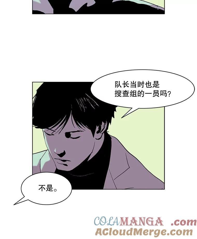 Dr.Brain脑博士 57.老友 第28页