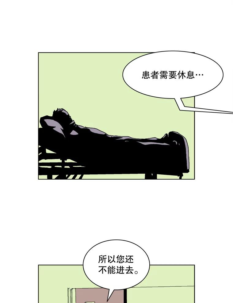 Dr.Brain脑博士 57.老友 第3页