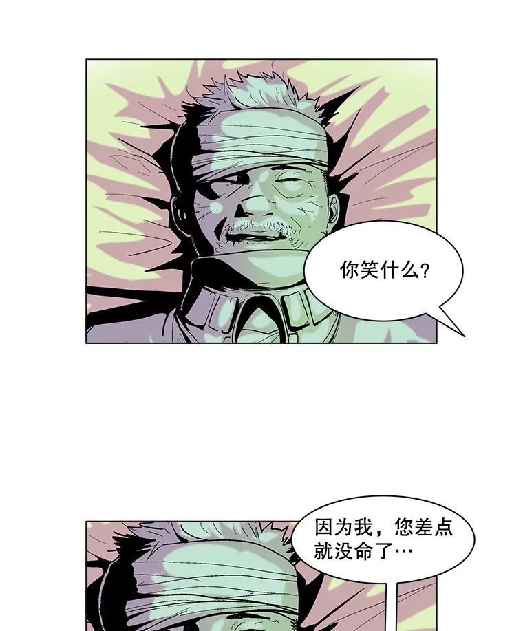 Dr.Brain脑博士 57.老友 第14页
