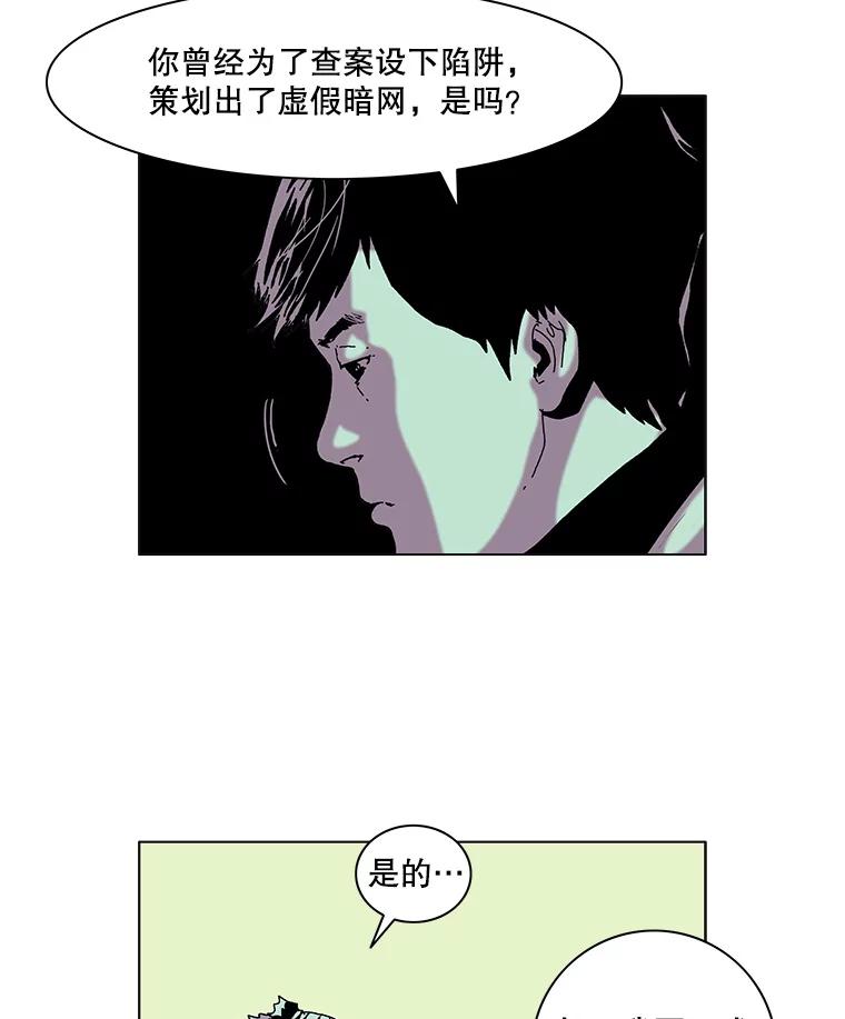 Dr.Brain脑博士 57.老友 第20页