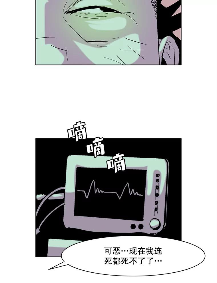 Dr.Brain脑博士 57.老友 第2页
