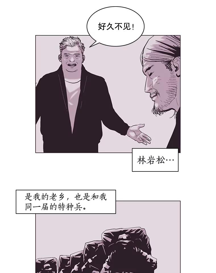 Dr.Brain脑博士 57.老友 第35页