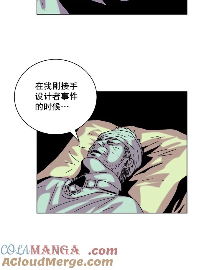 Dr.Brain脑博士 57.老友 第31页