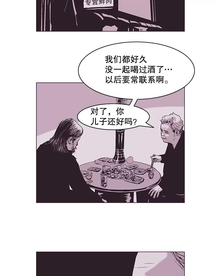 Dr.Brain脑博士 57.老友 第42页