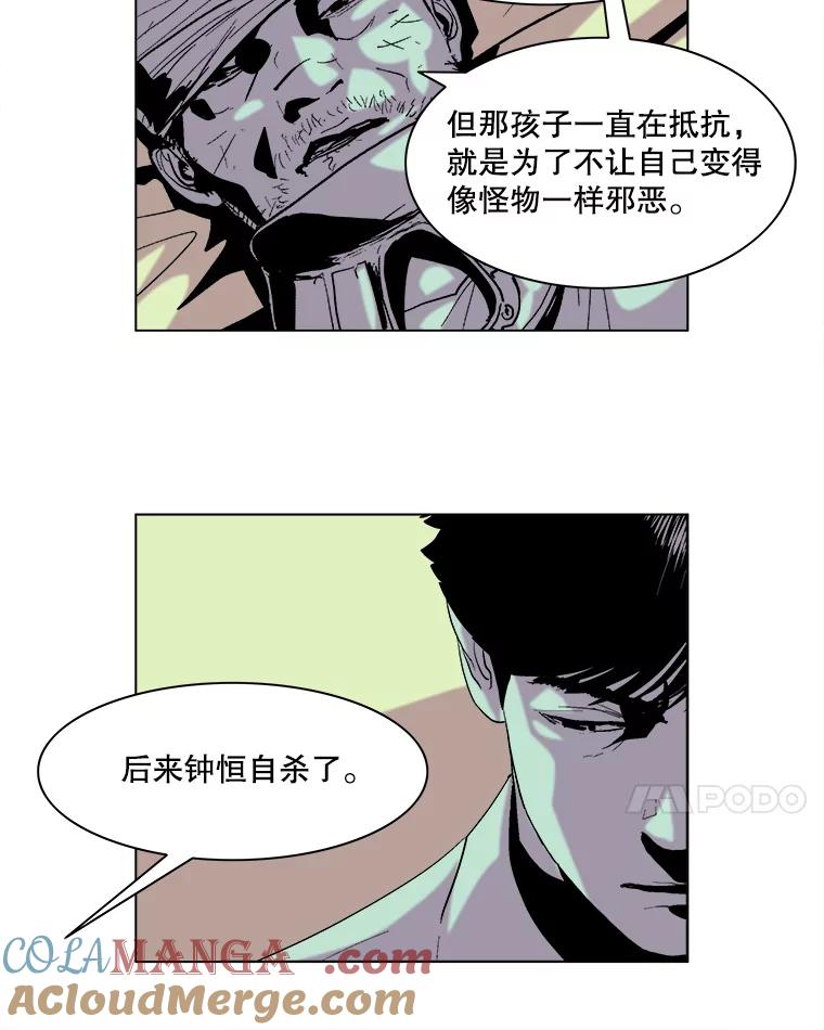 Dr.Brain脑博士 57.老友 第46页