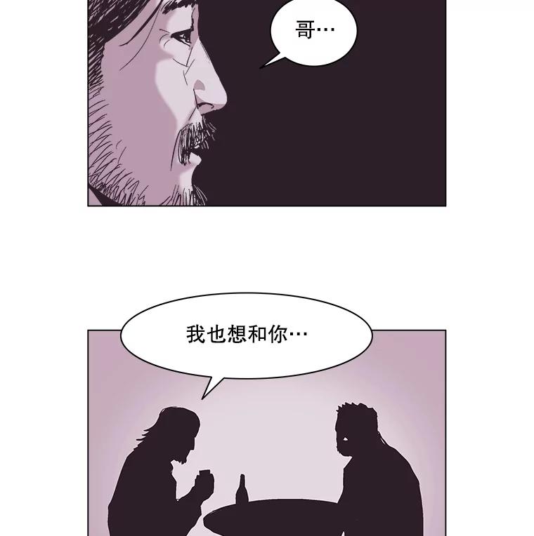 Dr.Brain脑博士 57.老友 第48页