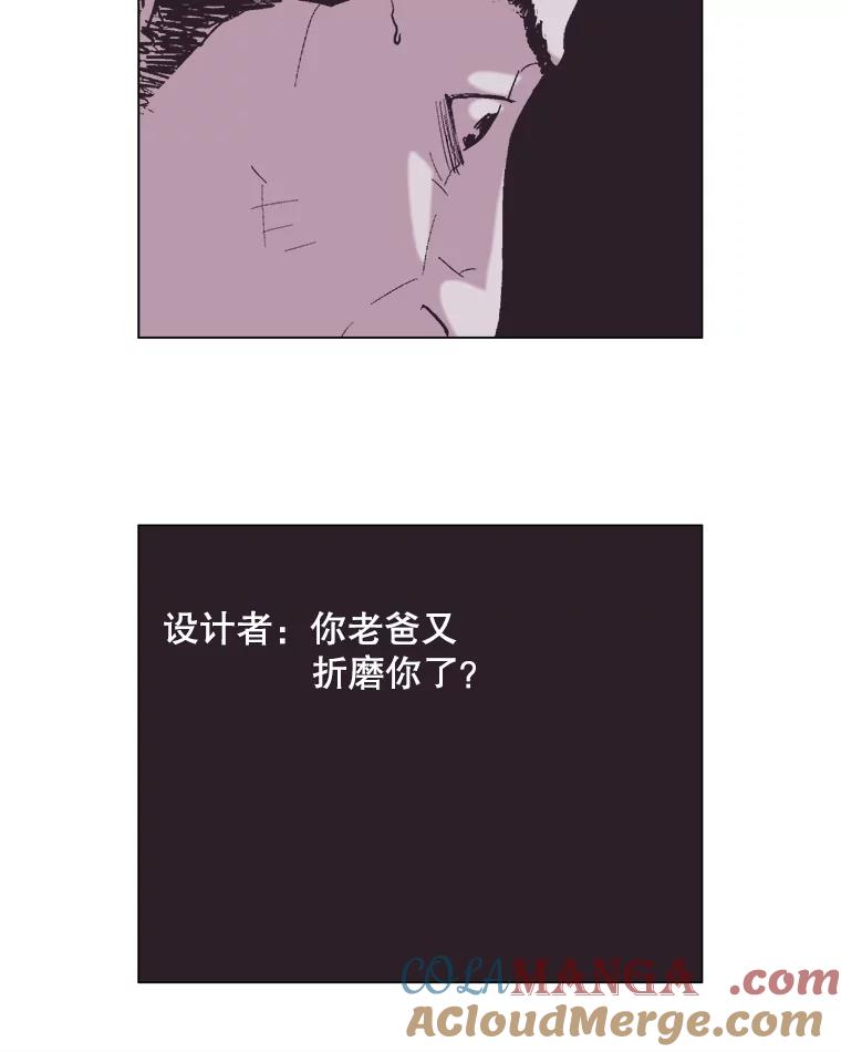 Dr.Brain脑博士 58.复仇 第40页