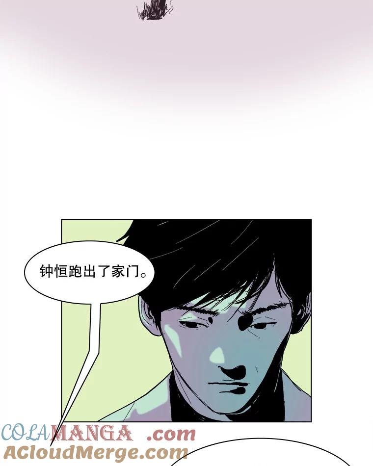 Dr.Brain脑博士 58.复仇 第31页
