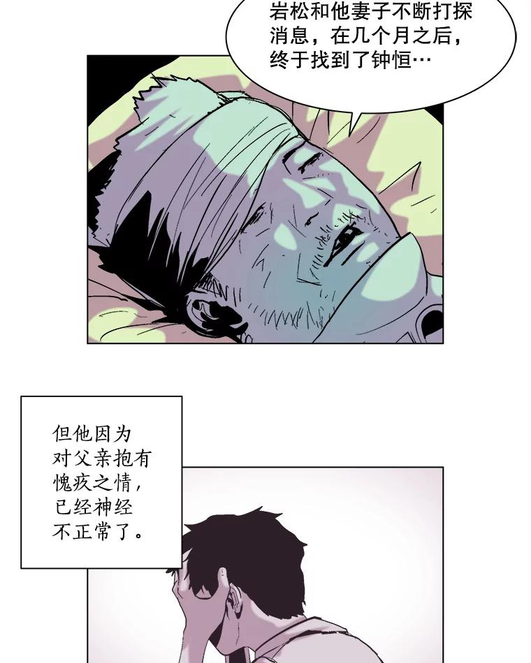 Dr.Brain脑博士 58.复仇 第32页