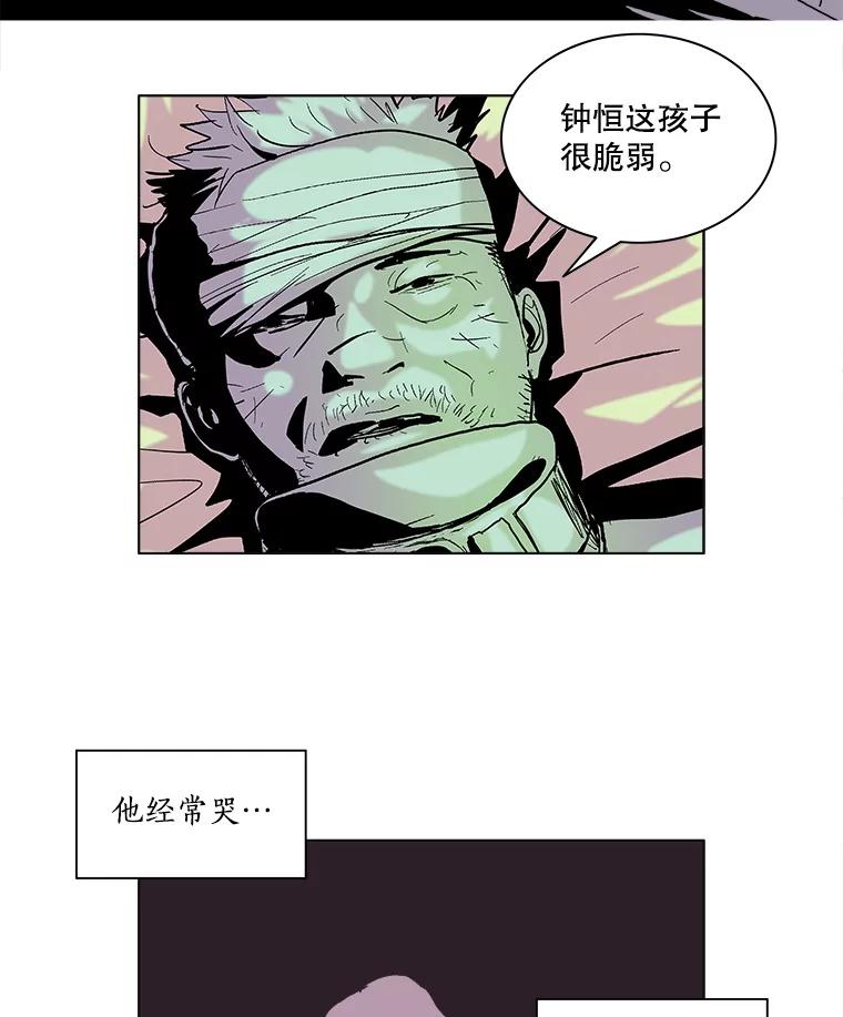 Dr.Brain脑博士 58.复仇 第14页