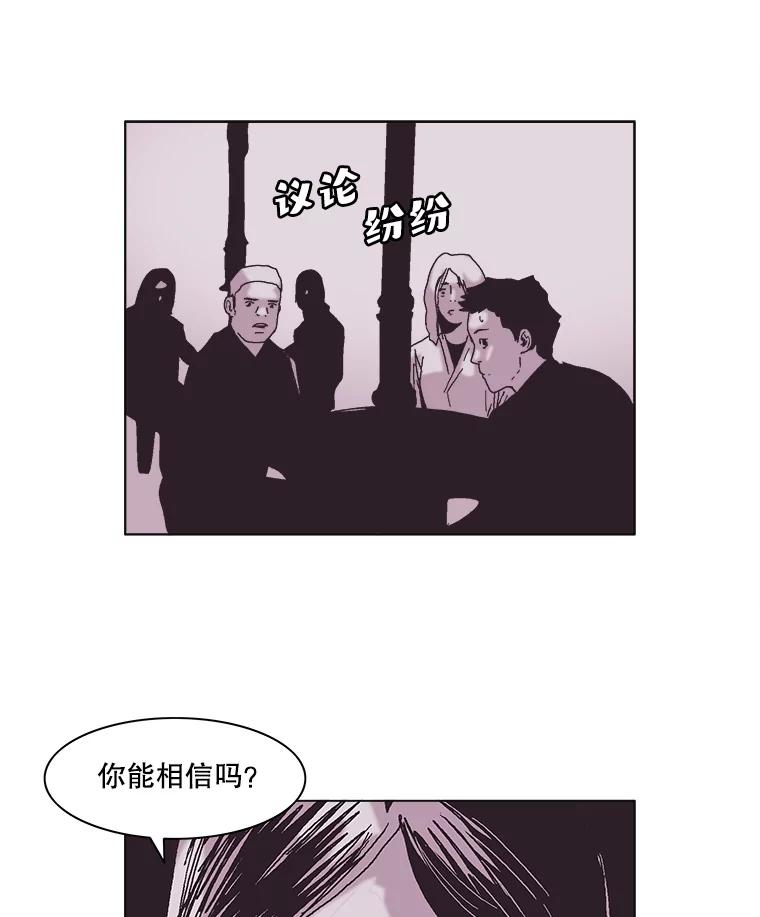 Dr.Brain脑博士 58.复仇 第11页