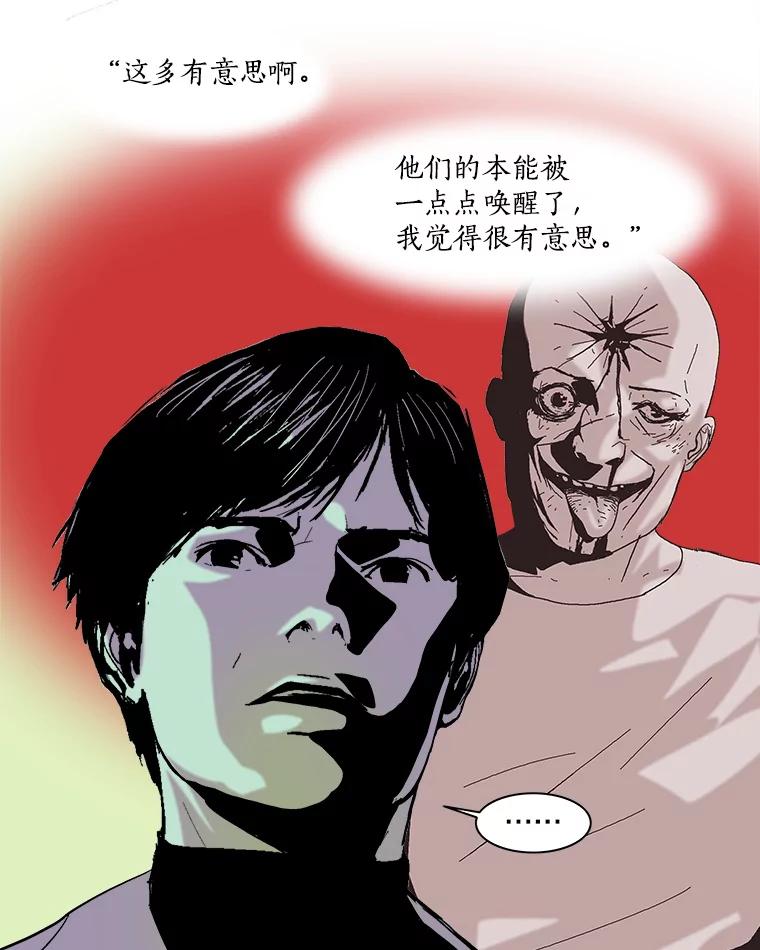 Dr.Brain脑博士 58.复仇 第44页