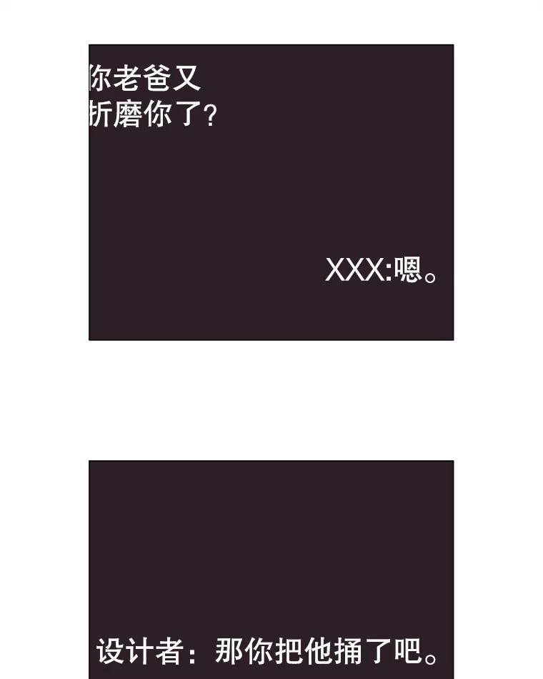 Dr.Brain脑博士 58.复仇 第41页
