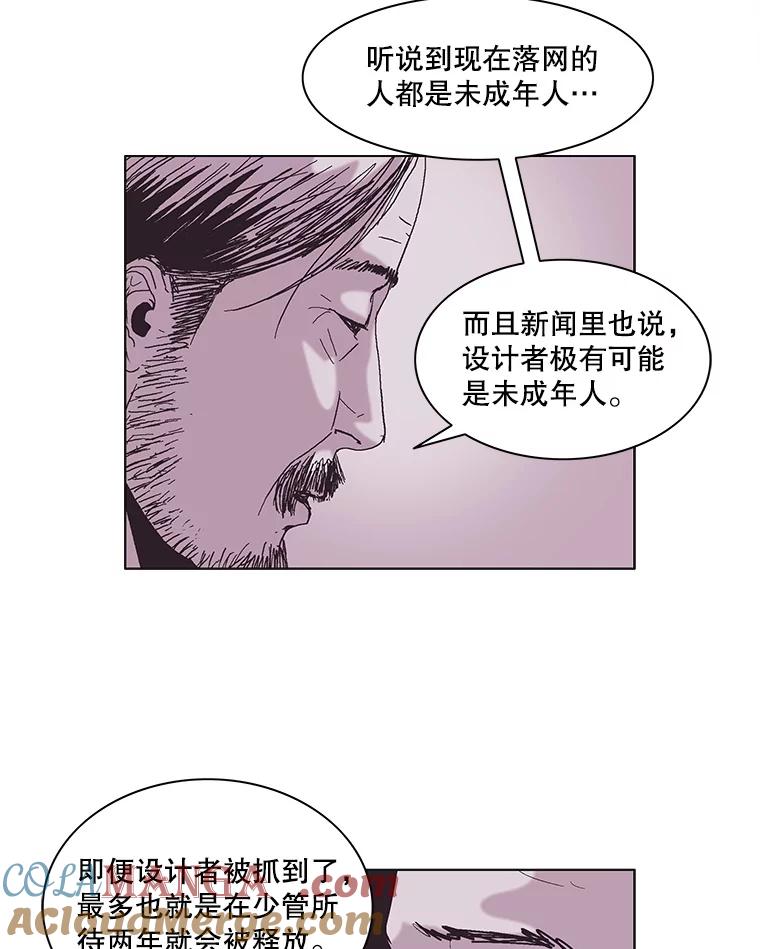 Dr.Brain脑博士 58.复仇 第52页