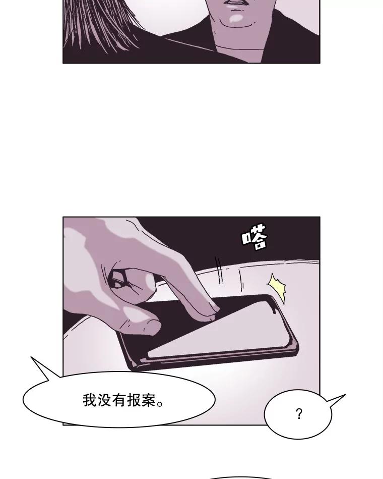Dr.Brain脑博士 58.复仇 第51页