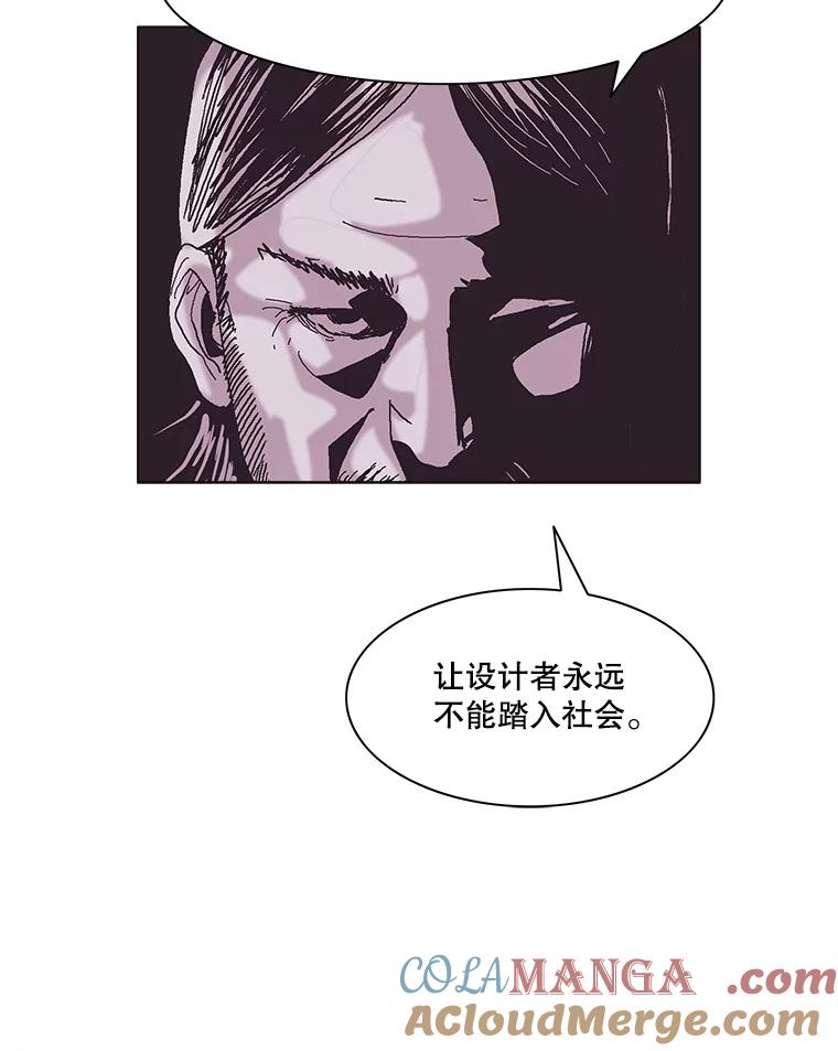 Dr.Brain脑博士 58.复仇 第55页