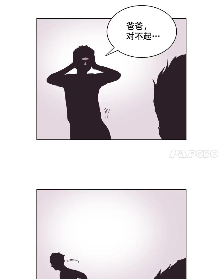 Dr.Brain脑博士 58.复仇 第29页