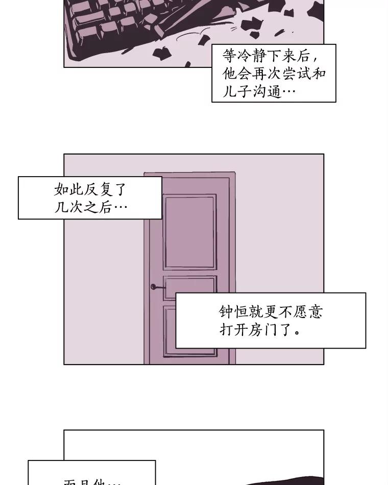 Dr.Brain脑博士 58.复仇 第21页