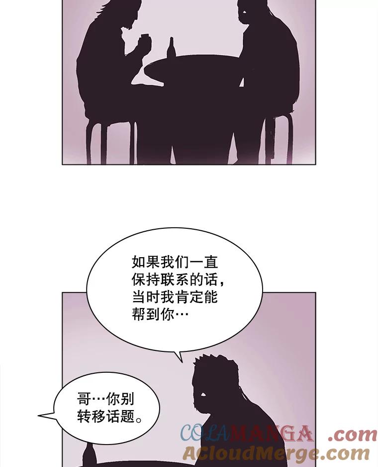 Dr.Brain脑博士 58.复仇 第4页
