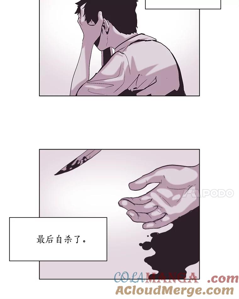 Dr.Brain脑博士 58.复仇 第46页