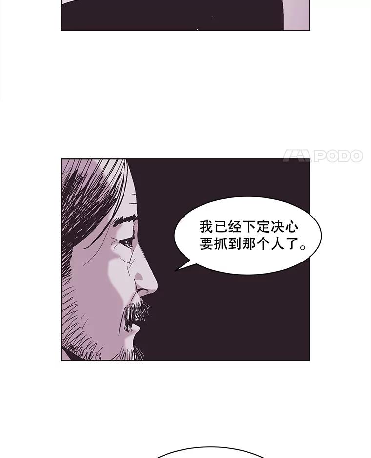Dr.Brain脑博士 58.复仇 第5页