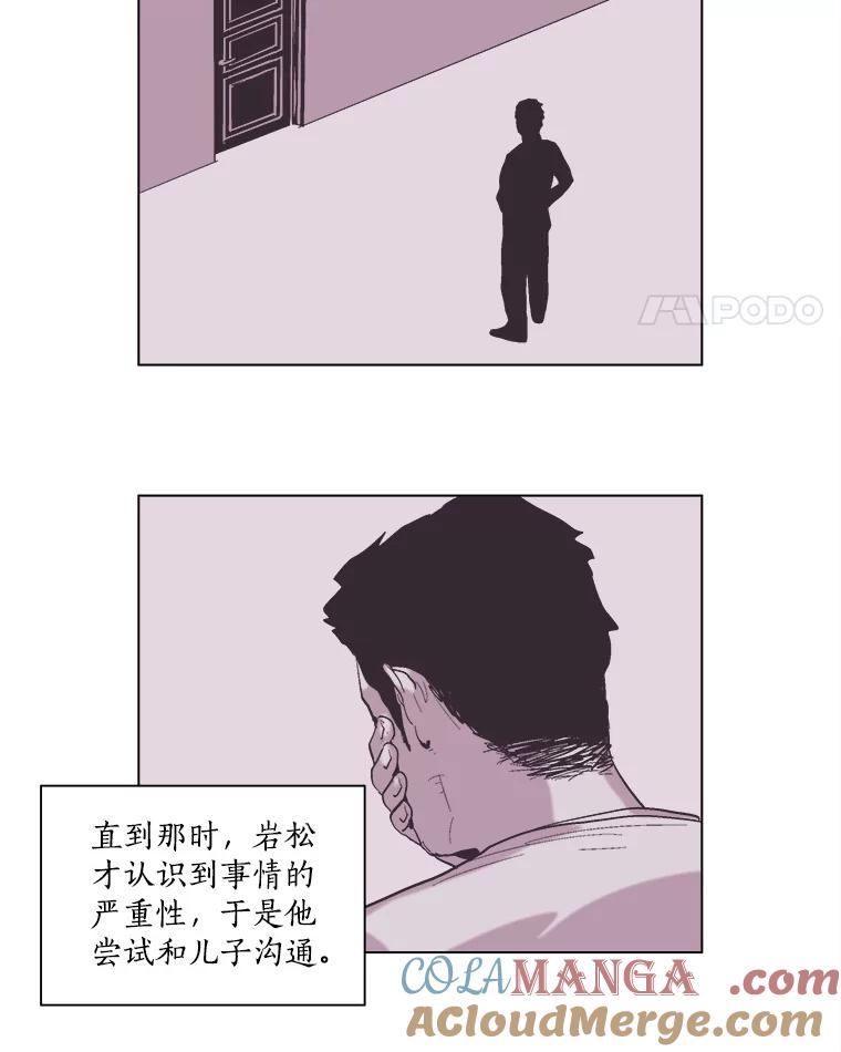 Dr.Brain脑博士 58.复仇 第19页