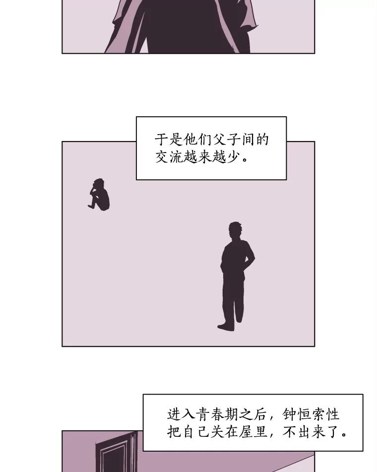 Dr.Brain脑博士 58.复仇 第18页