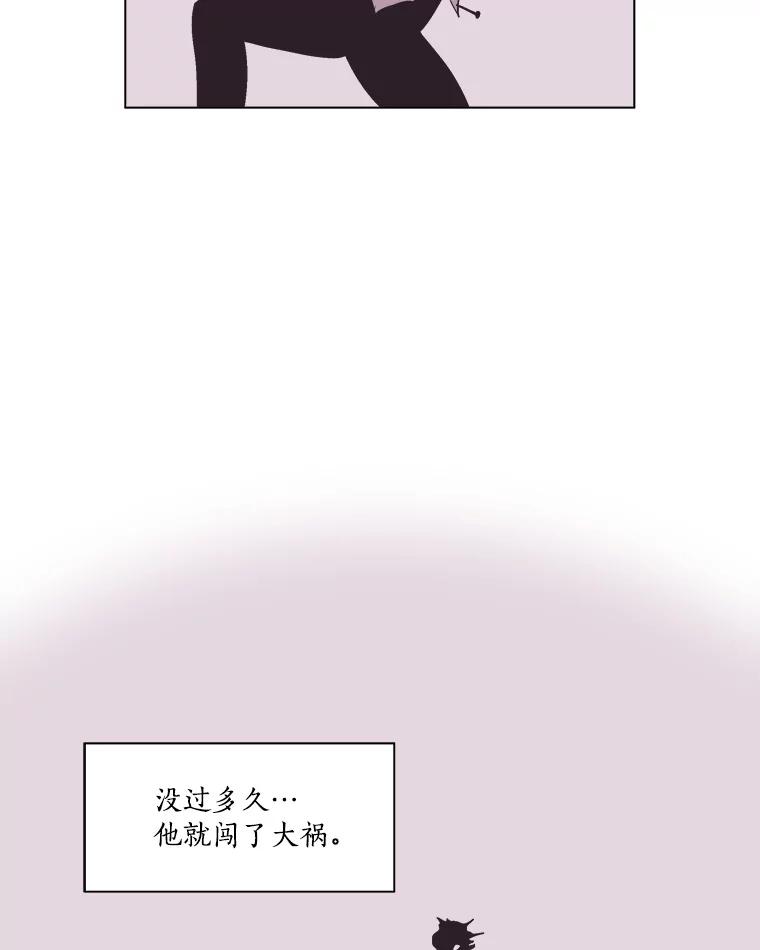 Dr.Brain脑博士 58.复仇 第24页