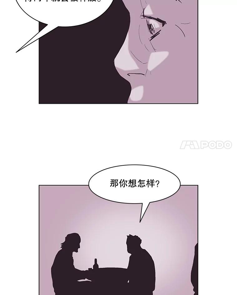 Dr.Brain脑博士 58.复仇 第53页