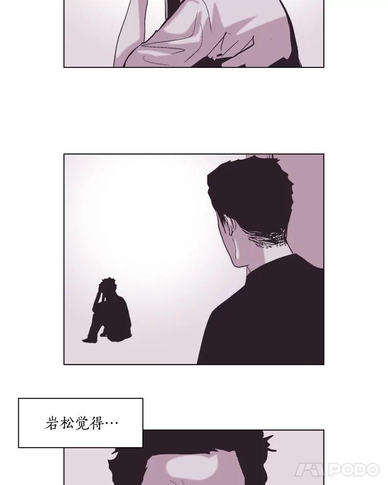 Dr.Brain脑博士 58.复仇 第33页
