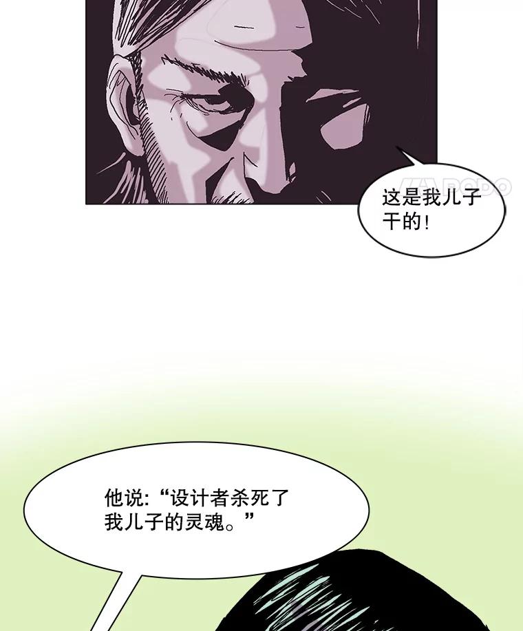 Dr.Brain脑博士 58.复仇 第12页