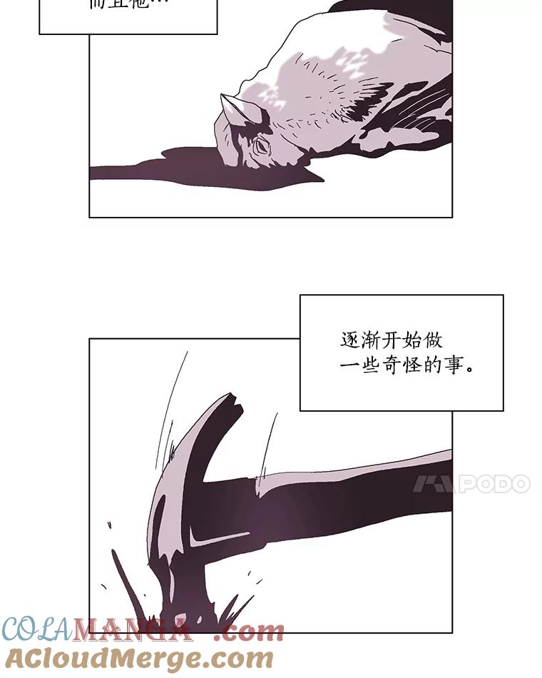Dr.Brain脑博士 58.复仇 第22页