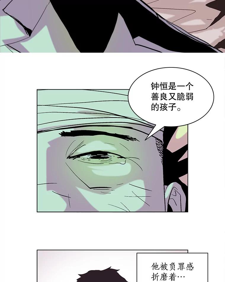 Dr.Brain脑博士 58.复仇 第45页