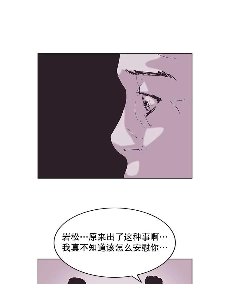 Dr.Brain脑博士 58.复仇 第3页