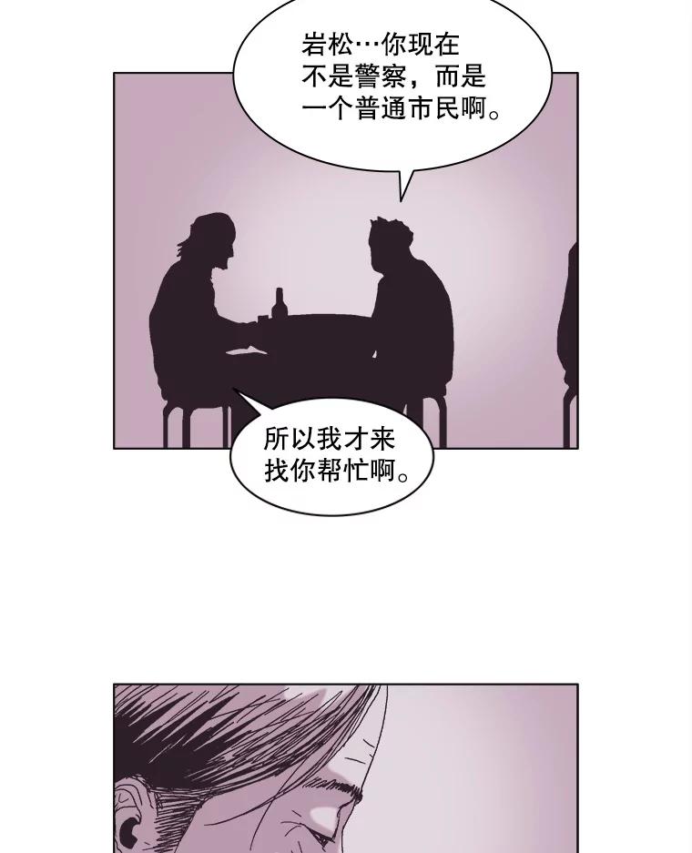 Dr.Brain脑博士 58.复仇 第6页
