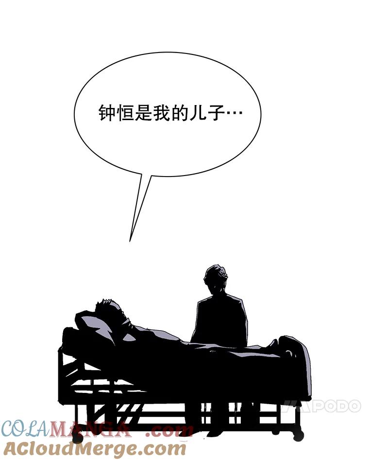 Dr.Brain脑博士 59.他在隐瞒什么？ 第28页
