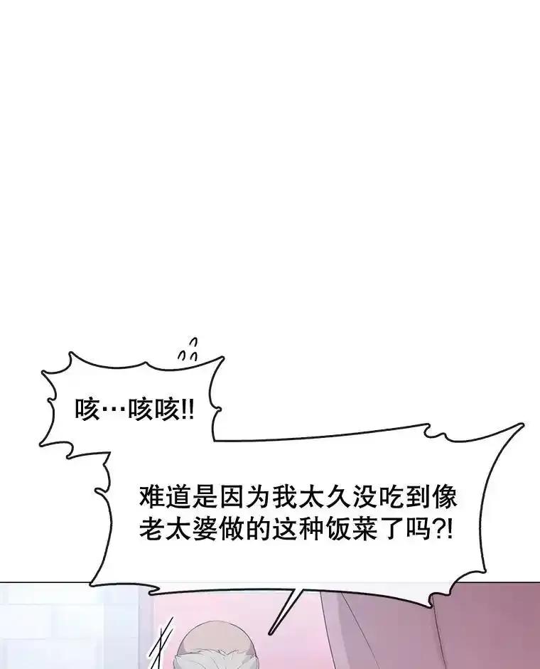 《黄泉餐厅》57.老爷爷的回忆 第53页