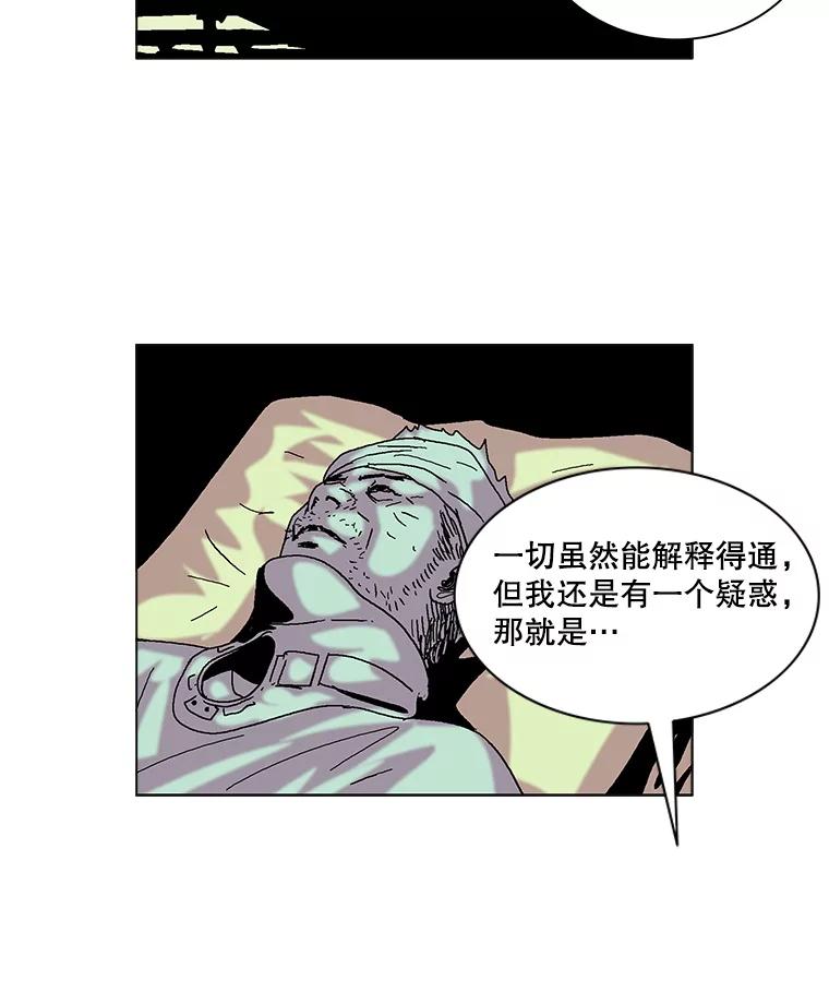 Dr.Brain脑博士 59.他在隐瞒什么？ 第21页