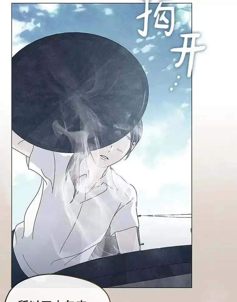 《黄泉餐厅》57.老爷爷的回忆 第38页